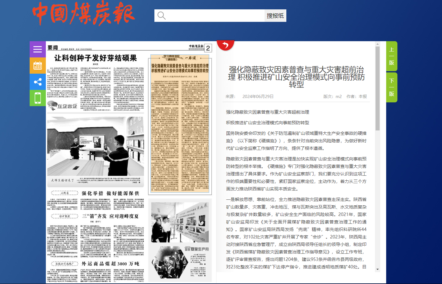 微信图片_20240709163734.png